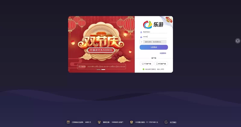 大富二开全新UI乐游博悦娱乐源码Linux系统合买大厅余额宝理财前后端重构完整运营修复版本