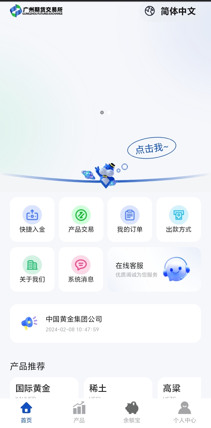 10国语言理财/微盘/多语言uniapp微交易全开源二开运营版